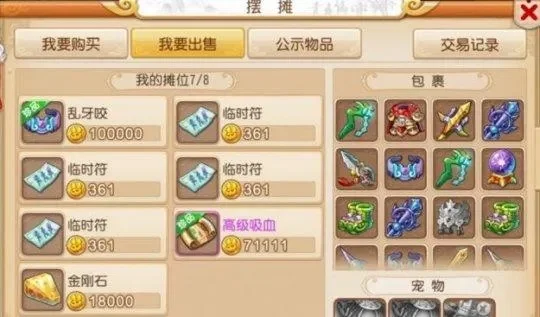 梦幻西游手游金价-梦幻西游金价投资攻略
