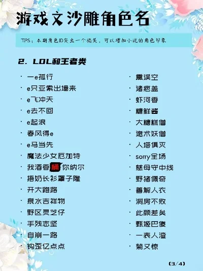 游戏名称排行榜搞笑-搞笑游戏名称盘点