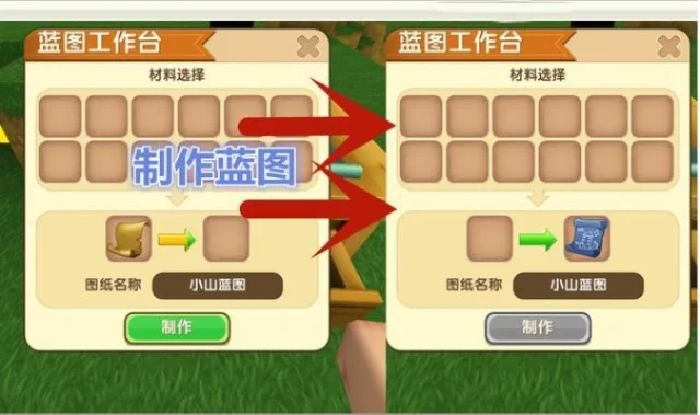 迷你蓝图工作台怎么合成分享-迷你蓝图合成分享教程