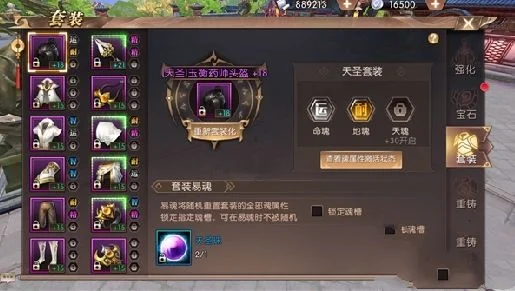 轩辕传奇药师宝石-药师宝石属性搭配指南