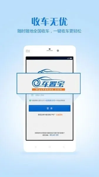 车置宝二手车买卖-车置宝平台助玩家轻松购车