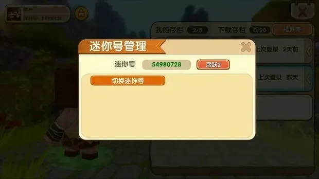 迷你世界绑定手机号-绑定手机号更安全