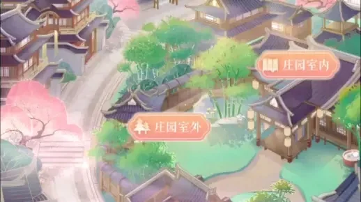 遇见逆水寒庄园攻略-逆水寒庄园经营攻略