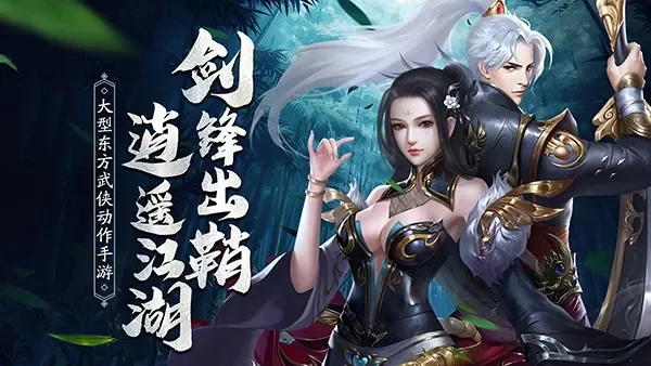 追缘御剑江湖公益服-公益服重拾武侠梦