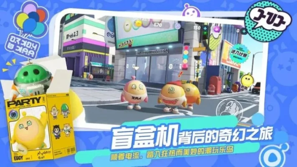 蛋仔派对抽盲盒技巧大全-蛋仔抽盒技巧指南