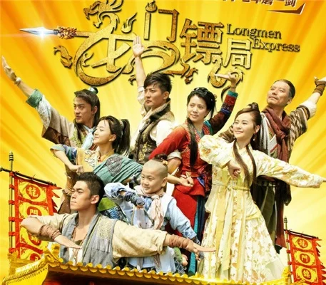龙门镖局之为2归来-喜剧游戏像素重生