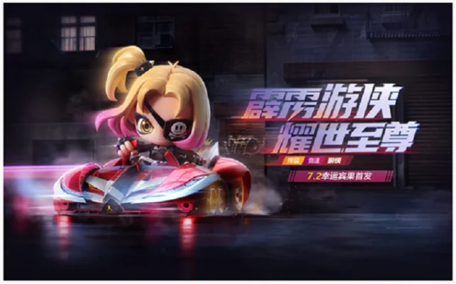跑跑卡丁车手游游侠怎么加点-跑跑卡丁车游侠加点方法