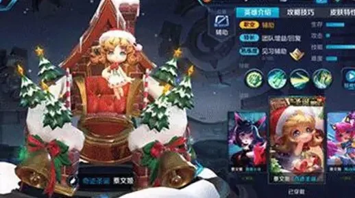 蔡文姬圣诞皮肤-蔡文姬圣诞皮肤魅力解析