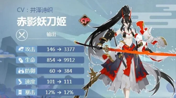 阴阳师赤影妖刀御魂-赤影妖刀御魂搭配指南