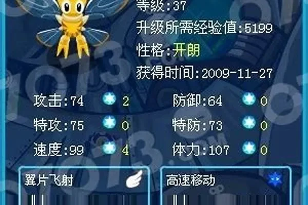 赛尔号小莹蜂怎么抓-赛尔号抓捕小莹蜂