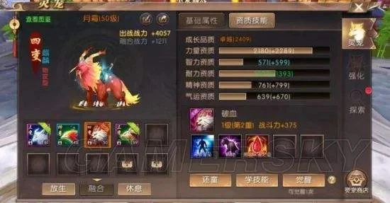 轩辕传奇手游灵宠蚩灵兽介绍-轩辕传奇蚩灵兽详解