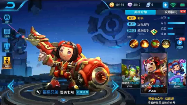 鲁班七号福禄兄弟-策略乐趣完美融合