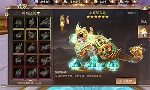 轩辕传奇手游坐骑-传奇手游选坐骑