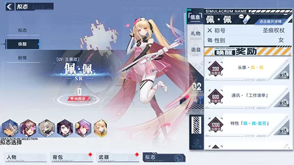 幻塔完美世界账号登录版新手攻略指南2025