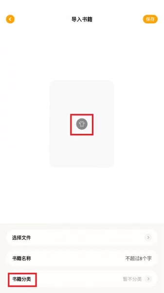 小书包导入书源方法