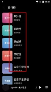 freenom音乐播放器软件使用教程（2026图文手册版本）