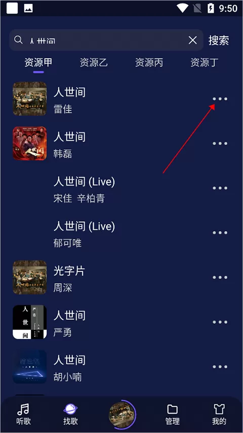 flymusic音乐下载到本地教程游戏专区
