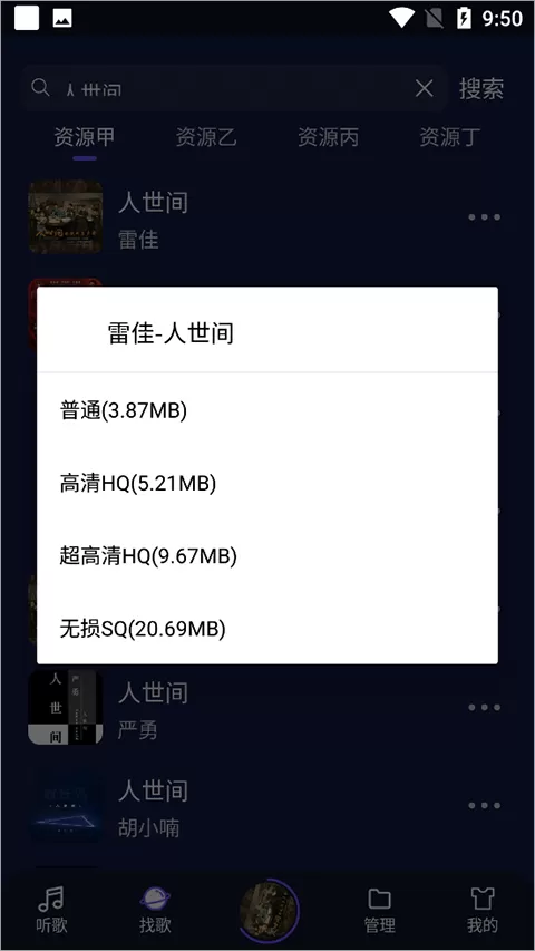 flymusic音乐下载到本地教程