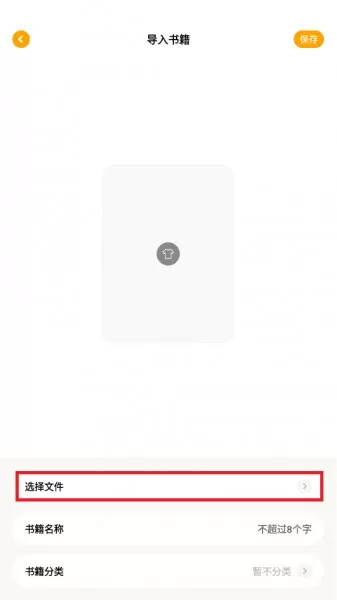 小书包导入书源方法