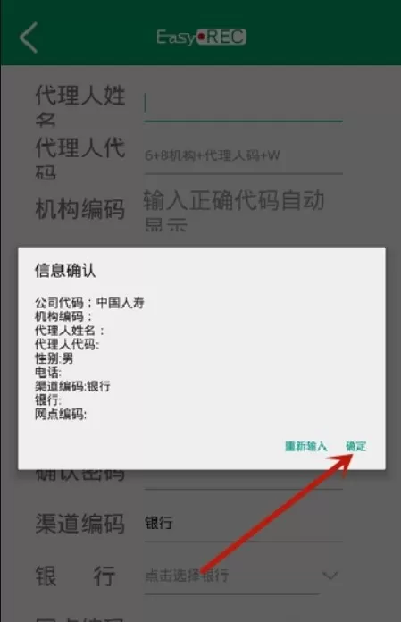 中国人寿双录 中国人寿双录