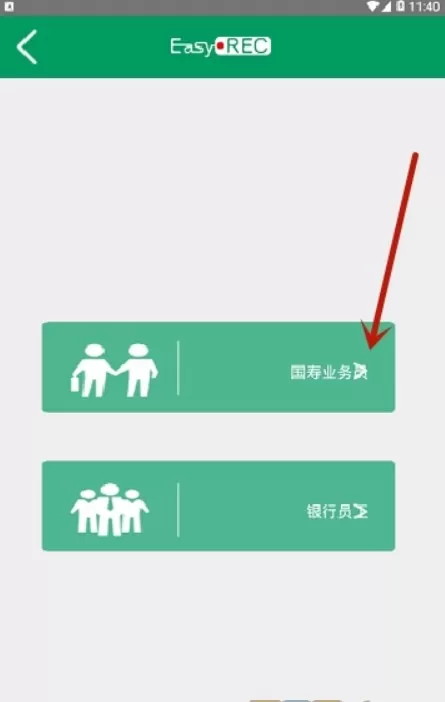 中国人寿双录 中国人寿双录