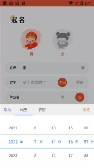 周易起名大师