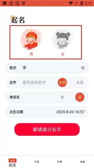 周易起名大师