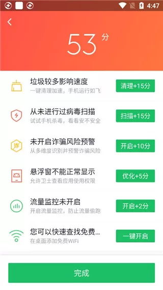 360手机卫士 360手机卫士