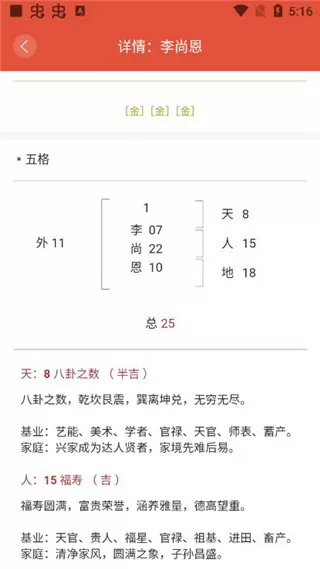 周易起名大师