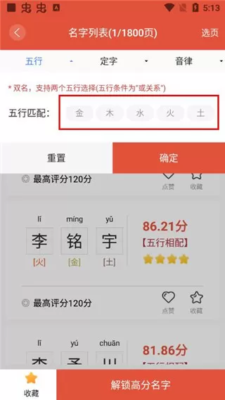 周易起名大师