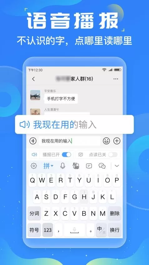 友友输入法