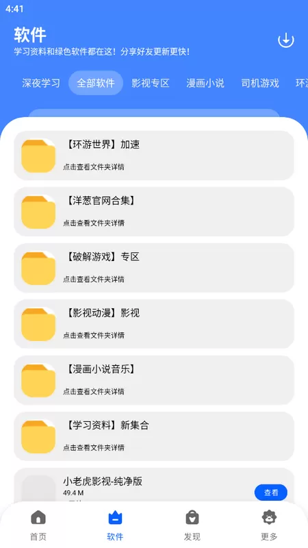 洋葱软件库 洋葱软件库