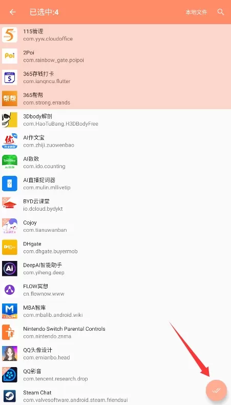 小微分身