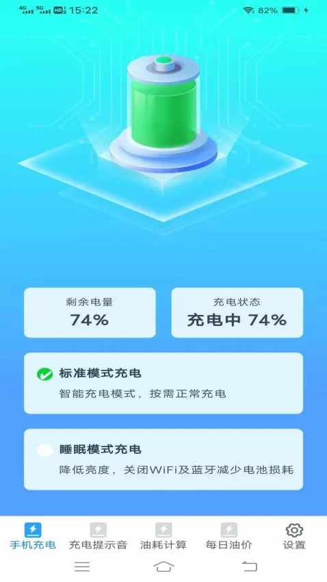 银鹿快充