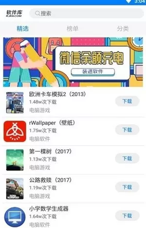 晚秋软件库 晚秋软件库