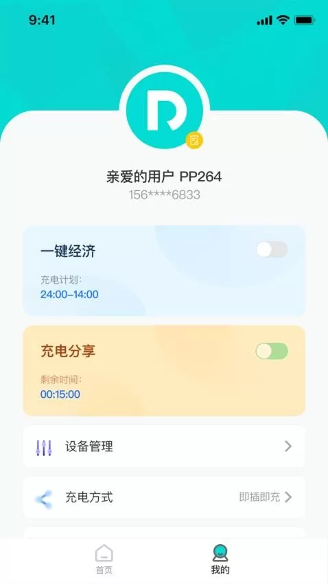 睿迪安