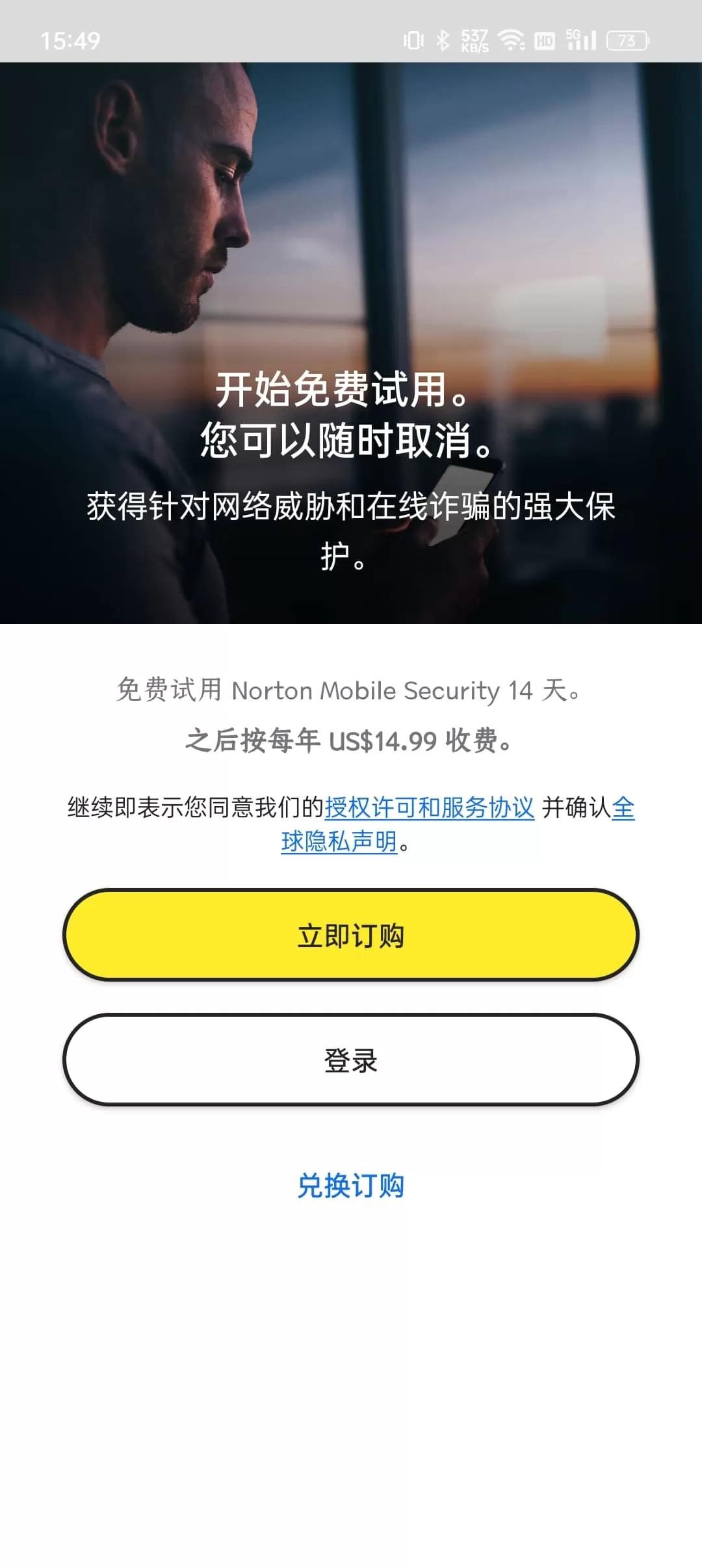 诺顿杀毒 诺顿杀毒
