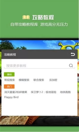 烧饼修改器