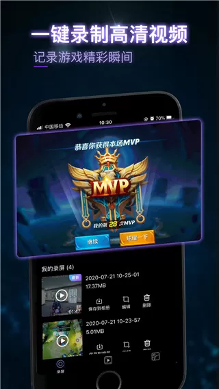 茄子录屏 茄子录屏