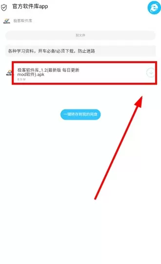 极客软件库 极客软件库
