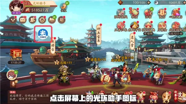 光环助手加速器 光环助手加速器