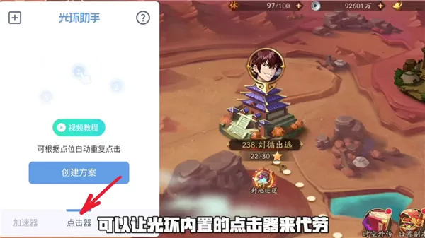 光环助手加速器 光环助手加速器