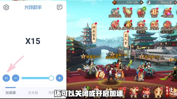 光环助手加速器 光环助手加速器