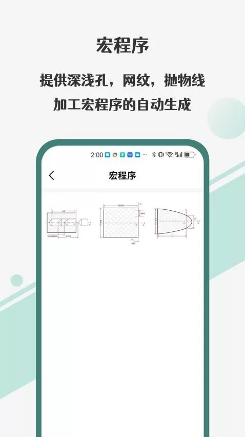 车工计算 车工计算