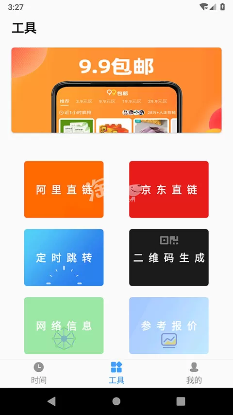 浮动时间 浮动时间