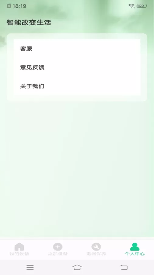 免费万能遥控器