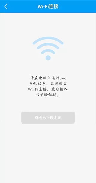 vivo手机助手