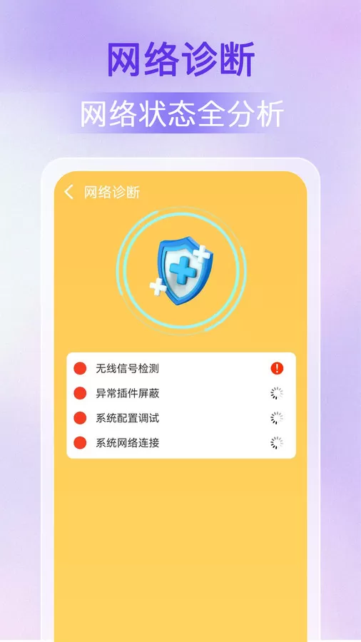 WiFi万能密钥