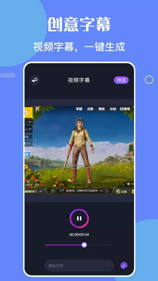 班迪录屏