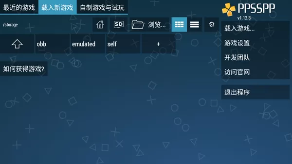 psp模拟器黄金版